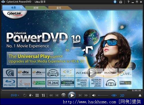 3d蓝光播放器(powerdvd10 v10.0.2325增强版