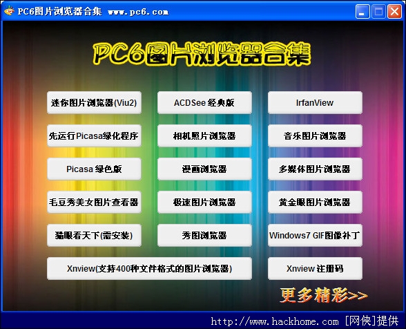 浏览器