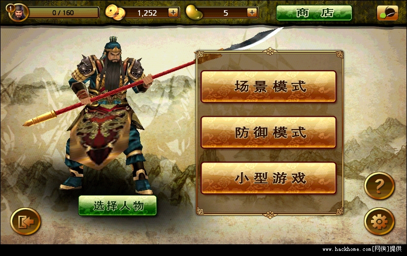 三国志无双战图片