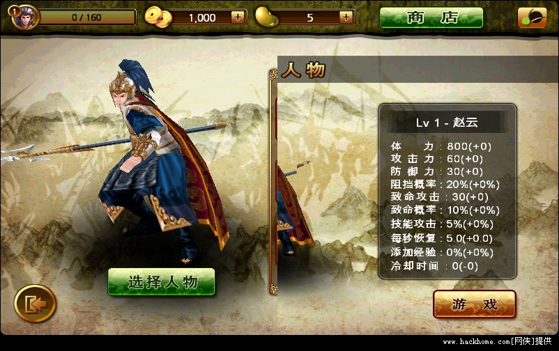 三国志无双战图片