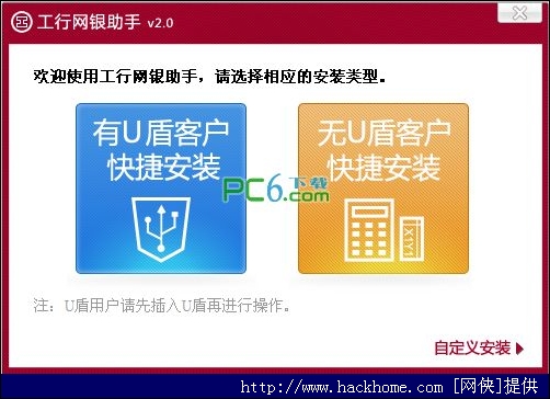 ...行网银助手官方最新版 v3.0 安装版 软件界面 清风绿色下载