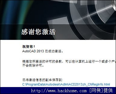 AutoCAD 2013 图片6