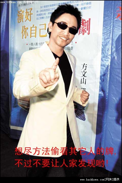 2004明星学院_明星三缺一2004