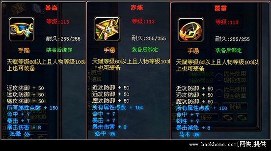 《成吉思汗3》神器手镯!无限生命神露!豪华大礼免费送全民!