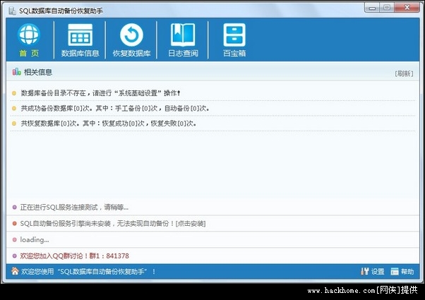 图1:软件主界面图片
