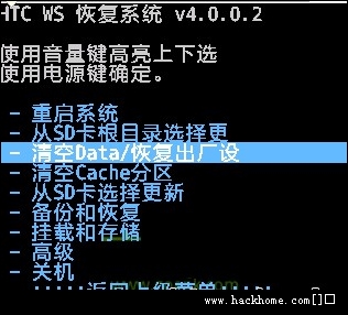 出厂设置忘记手机密码时用的还可以让手机变快点看了一天的刷机教程