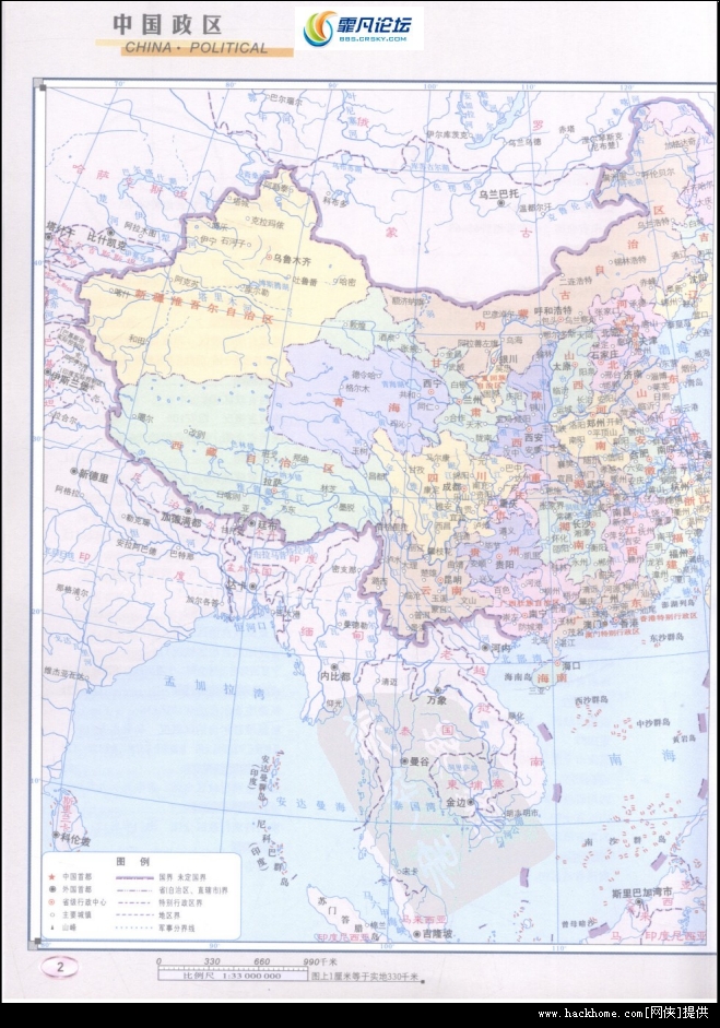 《实用中国地图册》 pdf电子书 高清版图片
