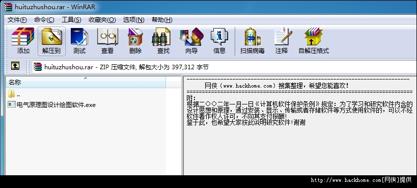 1.一般情况下,点击鼠标只可以选中一个物体。如果在点击的同时按住Shift键,就可以进行多选。 2.一幅图形绘制完成后,如果希望将图形插入到文档编辑程序中,可以点击菜单文件->导出,就可以将图形保存为位图格式。还有一个更加方便的方法是点击工具栏中的以位图格式复制到剪贴板中按钮,然后切换到文档编辑器,粘贴即可。 3.