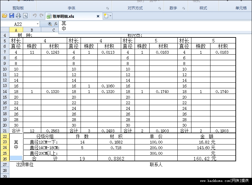 原木材积速算器完全符合国家标准,是根据GB4814-84《原木材积表》、GB449-84《锯材材积表》的标准设计而成,计算快捷、数据准确,可放心使用,适合所有长、短原木、脚手杆、锯材的材积计算。使用方法:本速算器可同时计算多种规格的木材材积,使用时输入材长、件数点击计算按钮可得到木材材积,径级、材长可根据需要任意调整。输入单价可一并计算出木材金额。点打印,可将当前数据打印出来做运输小票使用。使用电脑键盘的Tab键以及方向键配合移动光标输入数据更快捷,本速算器不仅大大提高您的工作效率,更是保证了您的计算数据