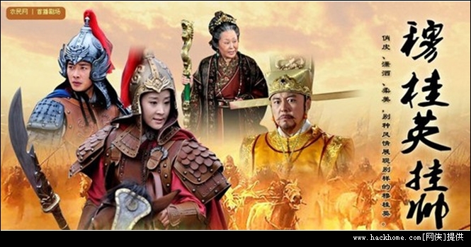 《穆桂英挂帅》1—39集剧情介绍全集 txt