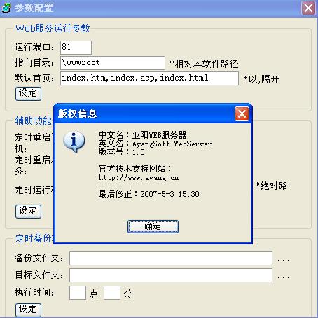 asp.net网站搭建
