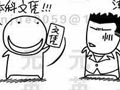 搞笑黑背漫画qq表情 绿色版