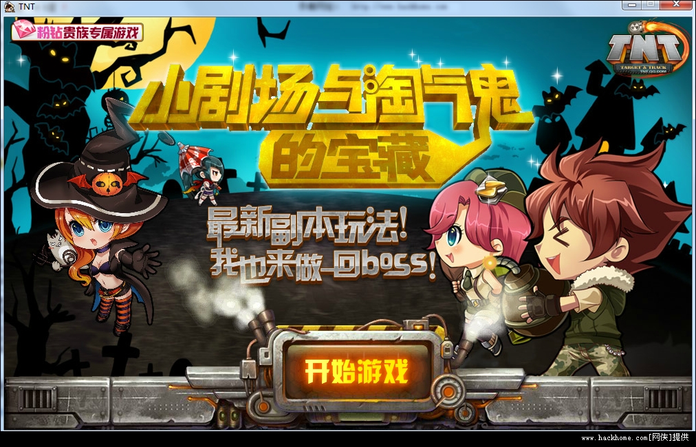 tnt游戏