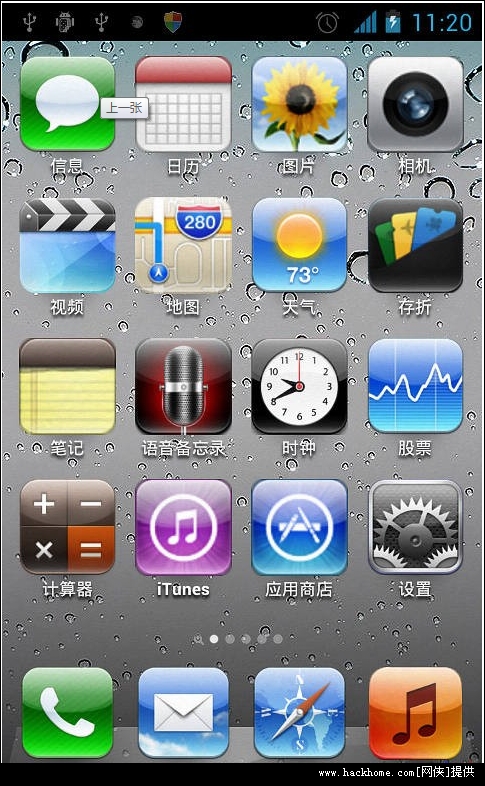 fake iphone5(仿iphone5桌面插件) 手机安卓版 v1.21汉化版