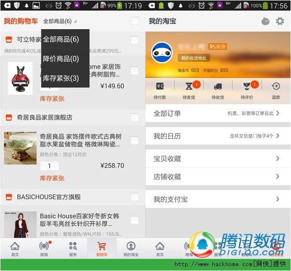 淘宝手机搜索排名_淘宝自然搜索排名图片(3)
