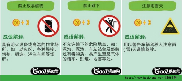 土豪猜标志全部关卡答案大全[多图]