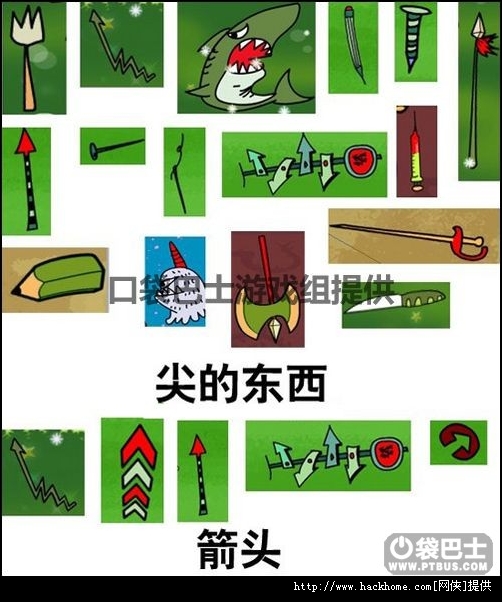 手机游戏《找你妹》所有物品分类图文详解[多图]