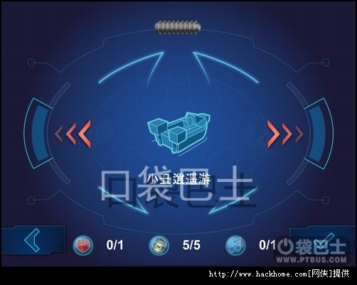 打碎它,然后组成了一个发电机。 之后让蝙蝠侠走到这里,用透视眼功能查看墙壁后面的东西。 然后切换罗宾,去按照团切换两个圆盘开关。将线路对齐即可。 当开关弄正确后,小丑就出现了。此时小丑操控着一个大炮。之后就进入了小丑Boss战。 小丑的Boss战还是比较难的,因为他发射的导弹可以跟踪玩家,不过玩家可以通过跳跃等方式躲过导弹。玩家需要用蝙蝠镖来攻击小丑,注意小丑的血量。用蝙蝠镖打至零即可。 当小丑的血量变成了零,那么Boss战也就结束了。小丑会因为大炮的失灵而掉落出去。