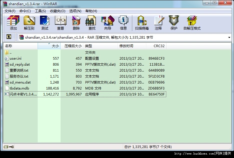 闪点卡密自发货系统下载 ,闪点卡密自发货系统 v1.3.4 网侠...