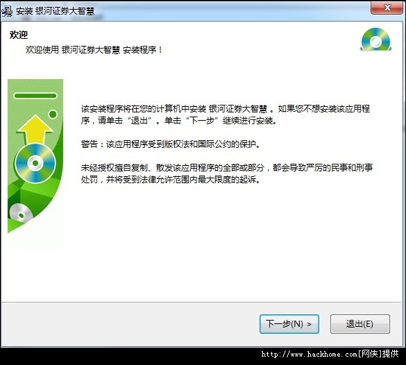 银河证券大智慧 ,银河证券大智慧 v5.4 安装版 网侠软件下...