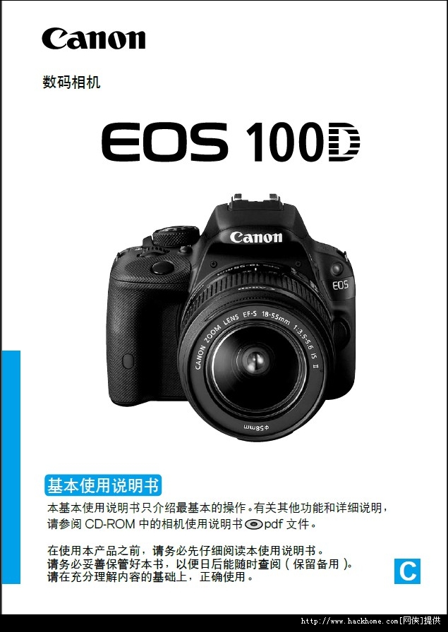 佳能数码相机eos100d软件使用说明dpp3.13w_c_10