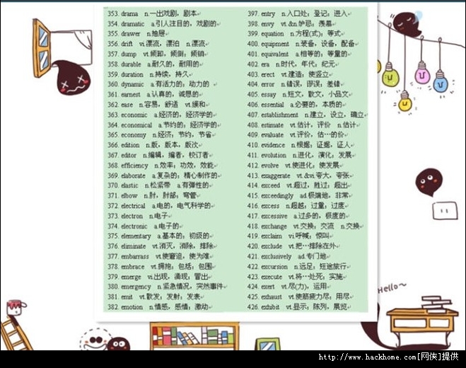 单词桌面壁纸合集包 帮助学英语 绿色版