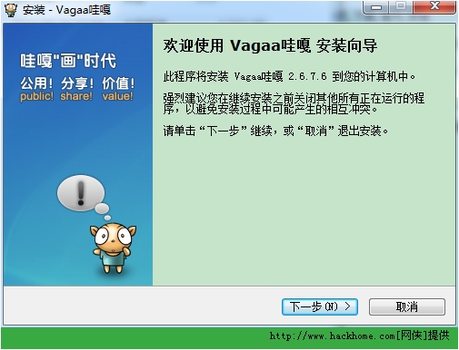 vagaa哇嘎画时代版下载 官方 v2.6.7.5 安装版