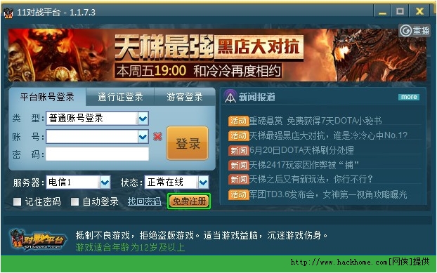 11对战平台_11对战平台收入