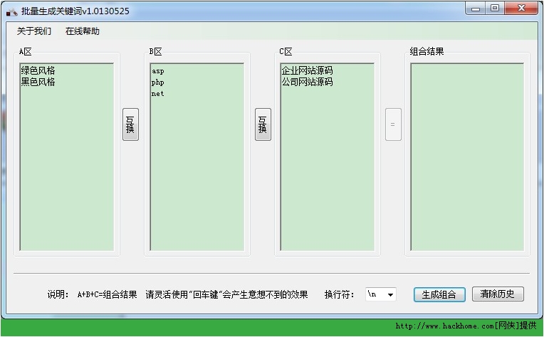 采集侠不知道采集