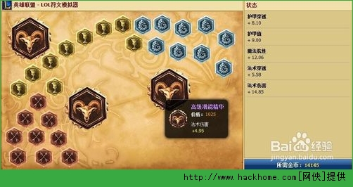 lol新版符文_lol新版赵信符文天赋_新版lol剑圣符文