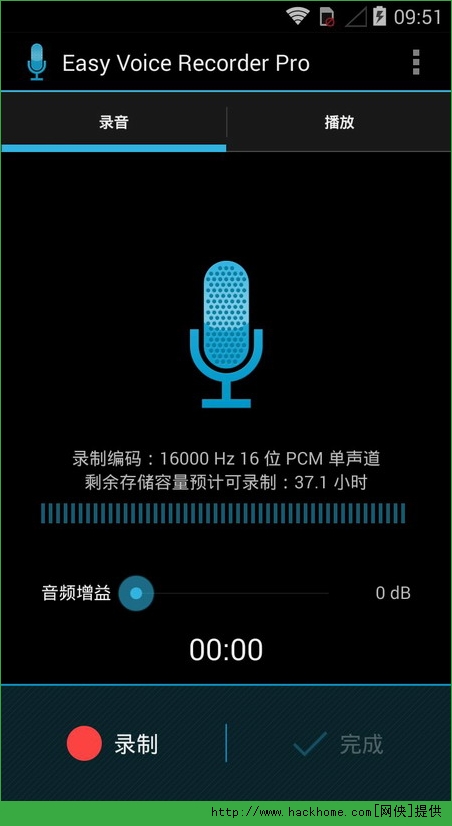 手机录音软件下载