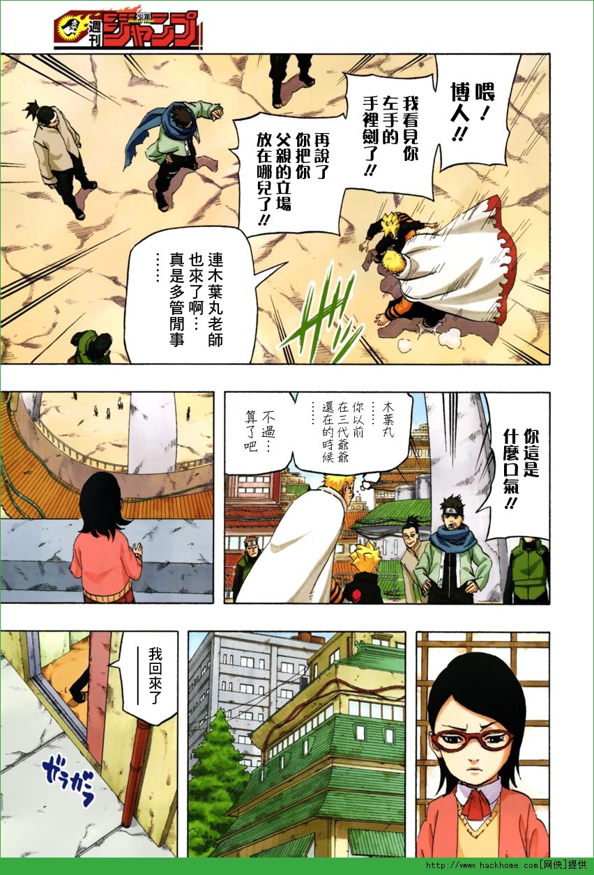 火影忍者漫画大结局完结篇第700话