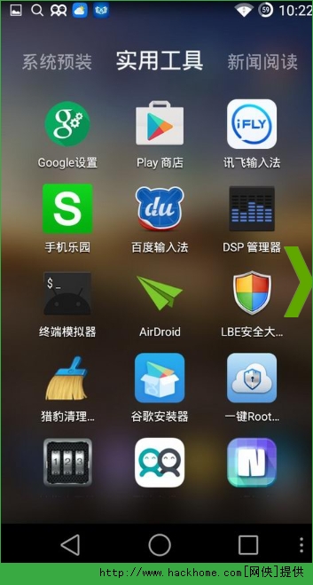 360极速桌面安卓版app下载,360极速桌面安卓手机版app