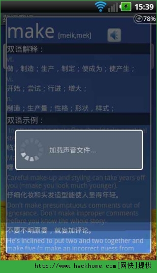 英语翻译软件安卓手机版app v5.1.