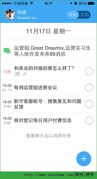 推事本企业版ios手机版appv3.0.