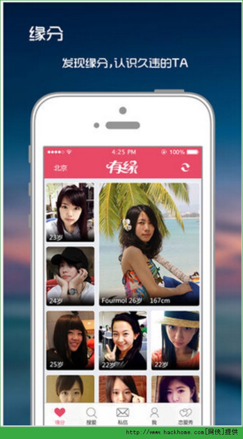 有缘婚恋网ios手机版app v4.6.