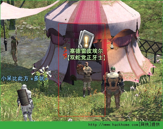 ff14军票