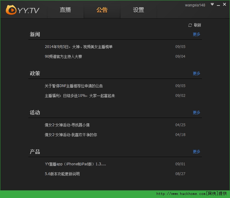 优秀的互动体验:收礼物,游戏内看观众评论,拉近与粉丝的距离; 3.图片
