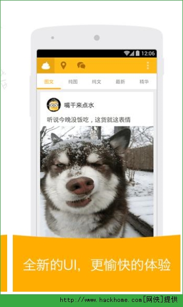 糗事百科ios手机版app v3.