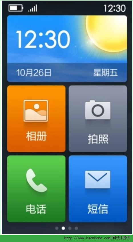 极简桌面安卓手机版app v3.0.12.20150419.6dc5073