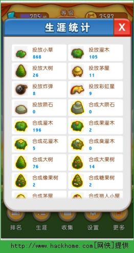 求合体2手机ios版 v1.