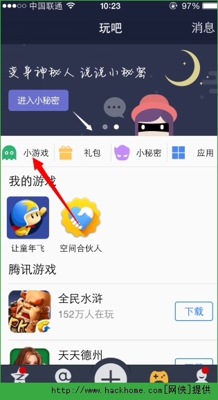 qq空间模块怎么删不掉?-空间模块删不掉了 _感人网