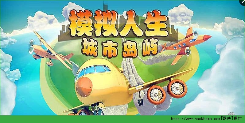 模拟人生城市岛屿官方安卓版v2.2.美食家钱迪图片