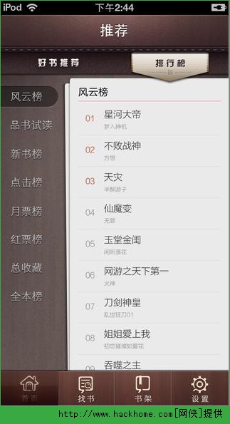 小说字数排行榜下载网_小说排行榜app下载 小说排行榜手机软件app下载