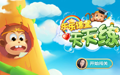 天天练乐乐课堂QQ怎么登录不上?天天练乐乐课堂 ...