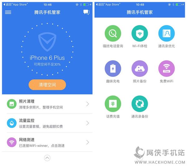 腾讯手机管家60苹果版发布清理空间更简单多图