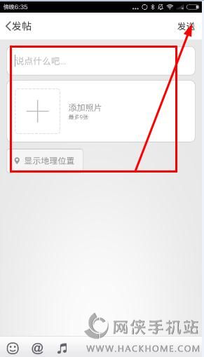 点点虫app怎么发帖点点虫发帖图文教程多图