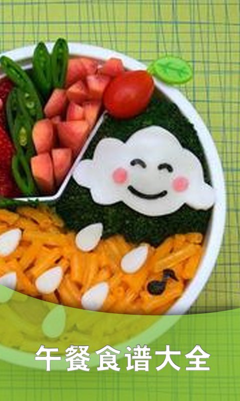 午餐食谱大全安卓版app v1.16