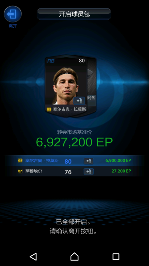Fifa Online 3m闪卡开启技巧闪率提升攻略 嗨客手机站