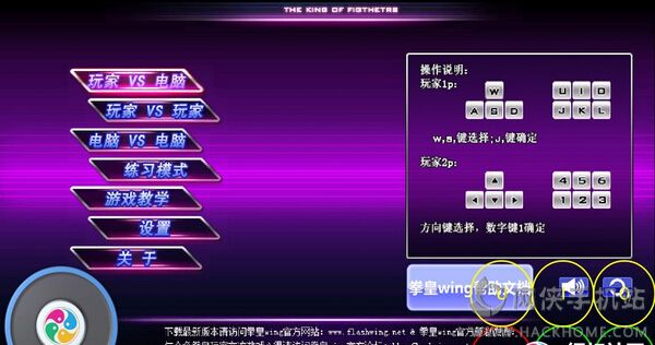 拳皇wing手机版